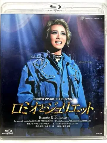 [ 새상품급 ] Blu-ray 성조 레이 마코토 로미오와 줄리엣