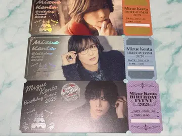 미즈에 켄타 벌스데이 이벤트 입장 혜택 2024 2025