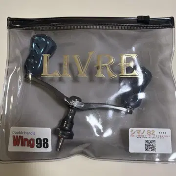 LIVRE 윙 98 시마노 S2용