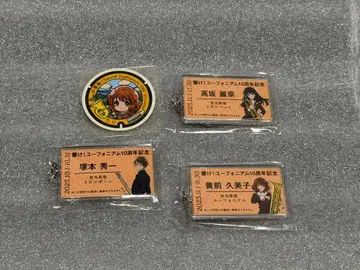 울려라! 유포니움 최애 여행 키링 3종 씰 1종 세트