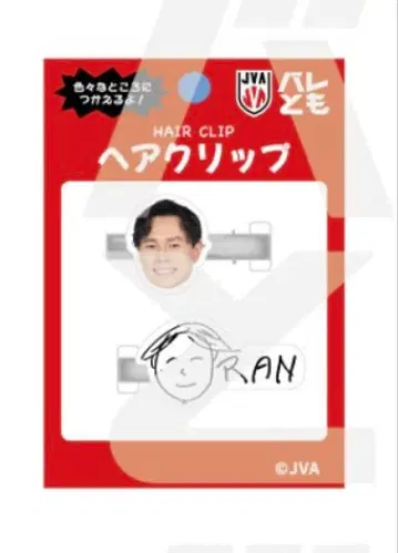 남자 배구 일본 대표 타카하시 아이 헤어 클립