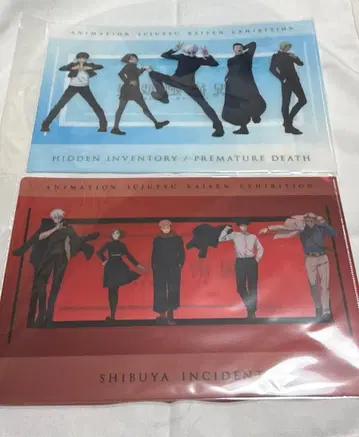 주술회전 애니메이션 주술회전전 클리어 파일 시부야 사건