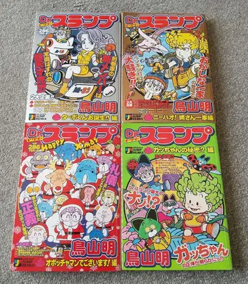 편의점 코믹 점프 믹스 Dr. 슬럼프 토리야마 아키라 4권 세트