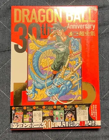 드래곤볼 30th Anniversary 미개봉 새상품 슈링크 포함