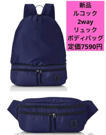 새상품 르꼬끄 스포르티프 2WAY 백 럭색 바디백 네이비