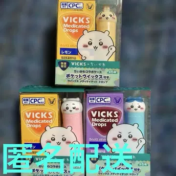 VICS 치이카와 (먼작귀) 하치와레 토끼 3종 세트 (사탕 없음)