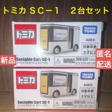 [ 새상품 ] 토미카 Sociable Cart SC-1 2대 세트