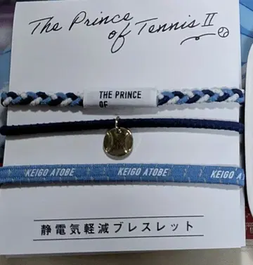 신 테니스의 왕자님 팔찌 아토베 케이고