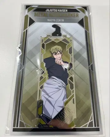 젠인 나오야 메탈 북마커 TV 애니메이션 주술회전 사멸회유 전편