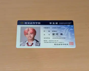 보쿠프리 입장 혜택 학생증 호시카와 라쿠 큐어탑 타무라 쇼고