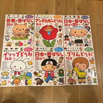 명작 요은테 욘데 일본 옛날 이야기 외 6권 세트