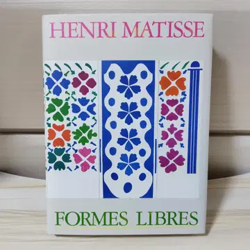 [ 거의 새상품 ] 마티스 자유로운 형태 공식 도록 마티스전