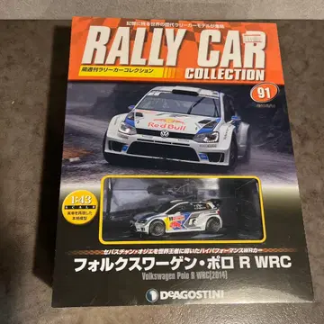 격주간 랠리 카 컬렉션 vol91 폭스바겐 폴로 RWRC (미개봉)