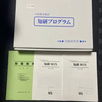 차일드 아이즈 지켄 프로그램 12 13기 교재