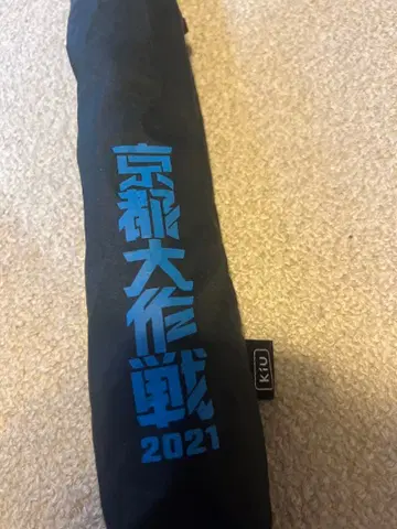 교토 대작전 다용도 우산