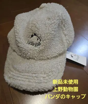 미사용 새상품 우에노 동물원 팬더 보아캡 모자