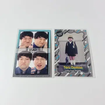 롱 코트 대디 로코디 요시모토 코레카 그 시절 희로애락