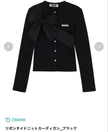 CRANK 리본 타이 니트 가디건 블랙