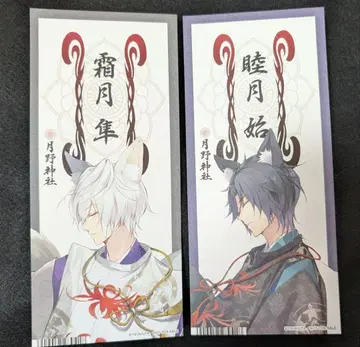 츠키우타. 월야백귀야행 어찰 하지 하야부사 2장 세트
