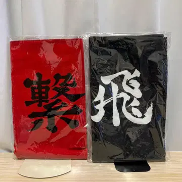 하이큐!! 현수막 페이스 타월