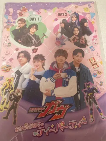 가면라이더 가브 가브 TEA 비천 팜플렛