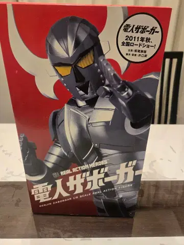 전인 자보거 리얼 액션 히어로