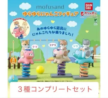 [판매 마지막] mofusand 유라유라 냥코 피규어 컴플리트