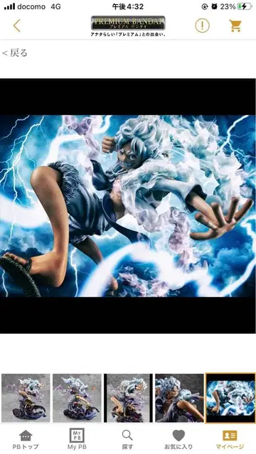 P.O.P 원피스 WA-MAXIMUM 몽키 D 루피 '기어5'