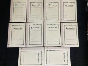 아라시의 와쿠와쿠 학교 2012년 굿즈 노트 10권 세트 모음