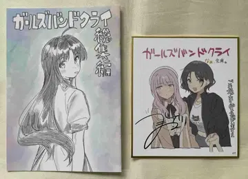 극장판 총집편 걸즈밴드 클라이 입장자 혜택 신작 만화 색지