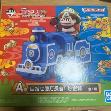 제일복권 모모타로 전철 A상 목표는 억만장자! 저금통