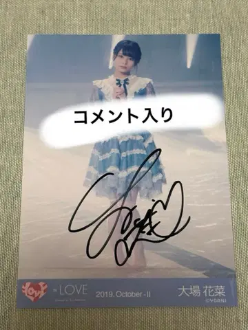 오바 하나 사인 포함 브로마이드 얄미워 얄미워