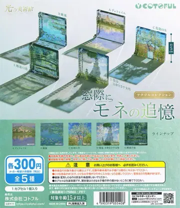 모네의 추억 아크릴 컬렉션 전 5종