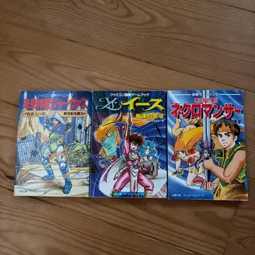 패미컴 필승 도서 3권 세트