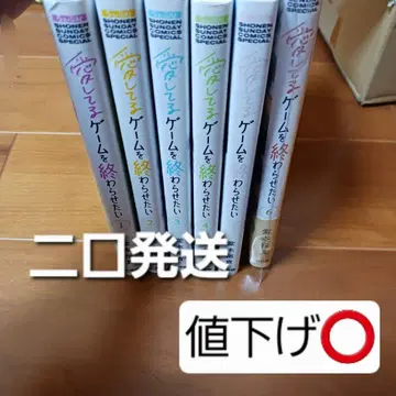 사랑해 게임을 끝내고 싶어