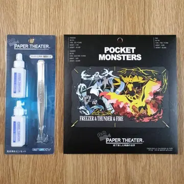 포켓몬 페이퍼 시어터 세트 프리저&썬더&파이어