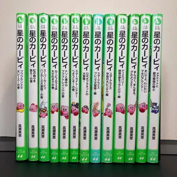 별의 커비 13권 세트