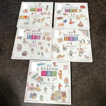 그림책 어린이들의 일본사 1~5권