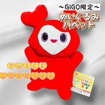 택 포함 GIGO 한정판 TWICE 봉제 인형 퍼펫 채영