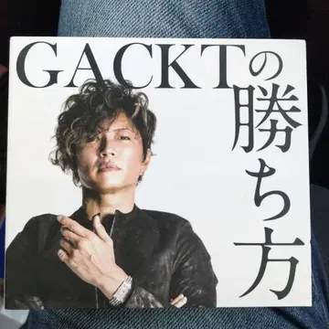 GAKT의 승리 방법 [특장판] 낭독 CD