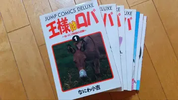 왕은 당나귀 전 7권 JUMP COMICS DELUXE