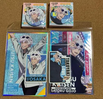 주술회전 회옥 옥절 쥬쥬 탐방 고죠 사토루 스티커 캔뱃지 홀로 색지