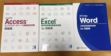 컴퓨터 활용 능력 시험 3급용 각종 문제집 3권 세트