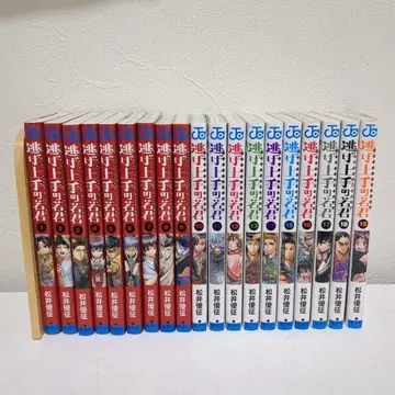 니게죠즈노 와카키미 1권~19권 세트