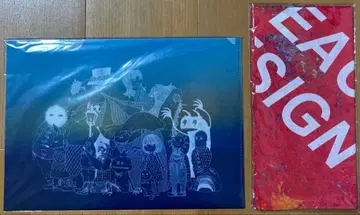 요네즈켄시 반다나와 클리어 파일