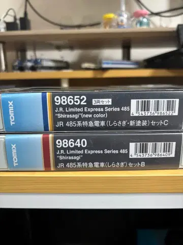 TOMIX 485계 시라사기 부속 편성 세트