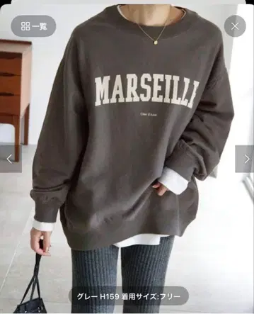 SLOBE IENA Marseilles 맨투맨 그레이