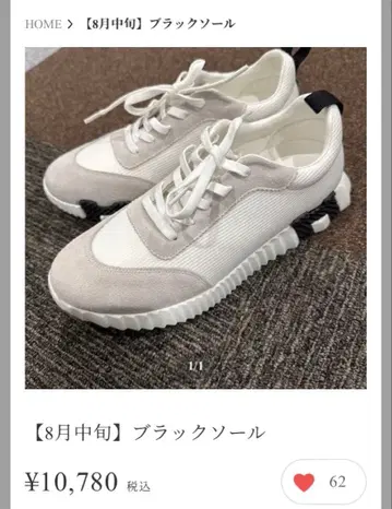 레레레님 mal.*스니커즈 블랙 밑창 23.5cm