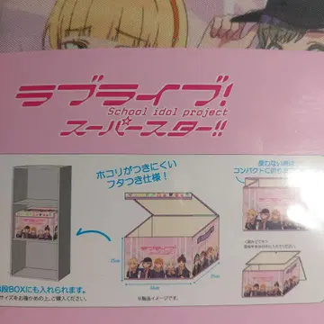 러브 라이브! 슈퍼스타!! Liella! 리에라 수납BOX 수납 박스