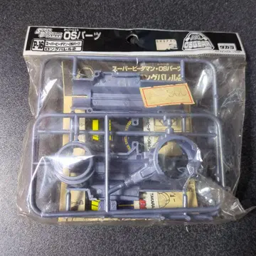 할인 중 슈퍼 비다맨 OS 부품 P-16 롱 배럴 2